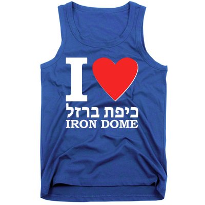 I Love Heart Iron Dome Hebrew Tank Top