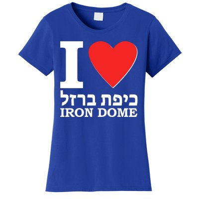 I Love Heart Iron Dome Hebrew Women's T-Shirt