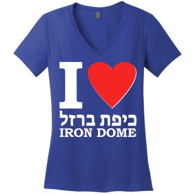 I Love Heart Iron Dome Hebrew Women's V-Neck T-Shirt
