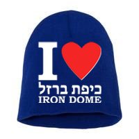 I Love Heart Iron Dome Hebrew Short Acrylic Beanie