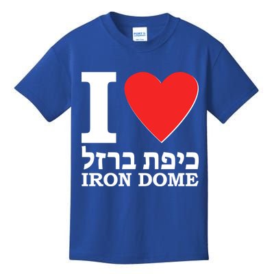 I Love Heart Iron Dome Hebrew Kids T-Shirt