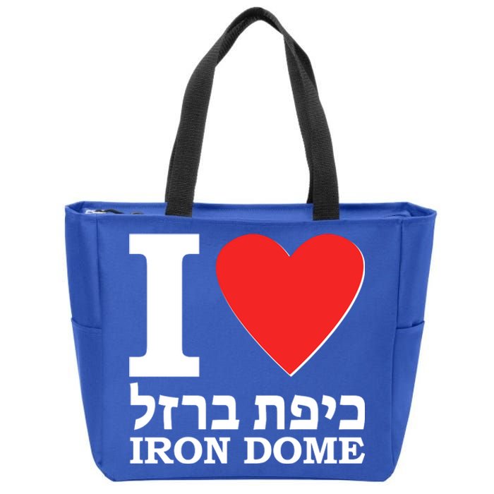 I Love Heart Iron Dome Hebrew Zip Tote Bag