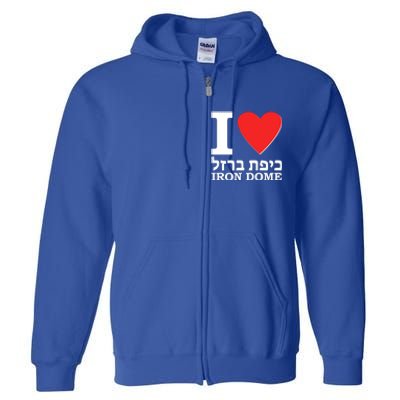 I Love Heart Iron Dome Hebrew Full Zip Hoodie