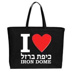 I Love Heart Iron Dome Hebrew Cotton Canvas Jumbo Tote