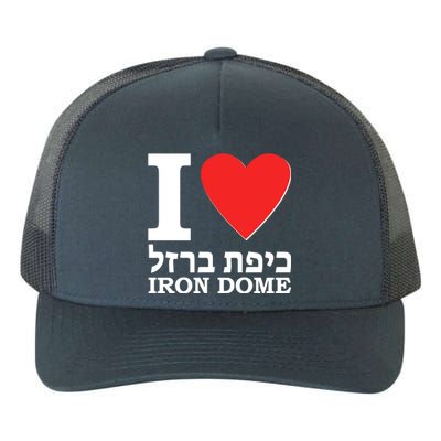 I Love Heart Iron Dome Hebrew Yupoong Adult 5-Panel Trucker Hat