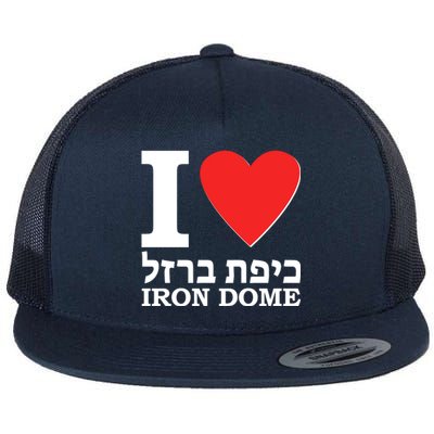 I Love Heart Iron Dome Hebrew Flat Bill Trucker Hat