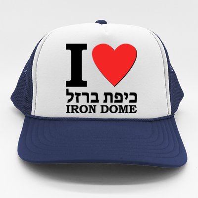 I Love Heart Iron Dome Hebrew Trucker Hat