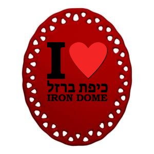 I Love Heart Iron Dome Hebrew Ceramic Oval Ornament