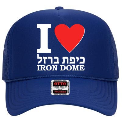 I Love Heart Iron Dome Hebrew High Crown Mesh Back Trucker Hat