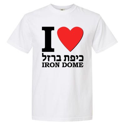 I Love Heart Iron Dome Hebrew Garment-Dyed Heavyweight T-Shirt