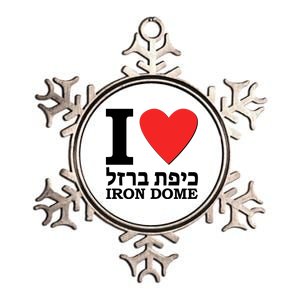 I Love Heart Iron Dome Hebrew Metallic Star Ornament