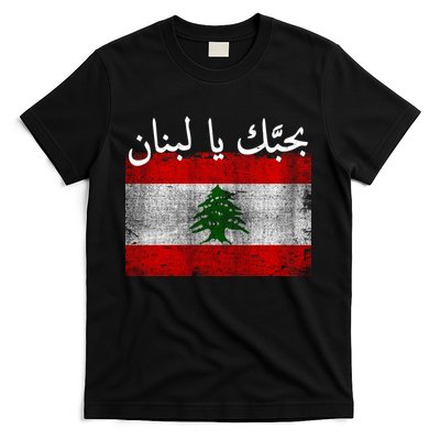 I Love Lebanon Distressed Flag Support T-Shirt