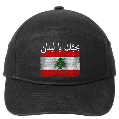 I Love Lebanon Distressed Flag Support 7-Panel Snapback Hat