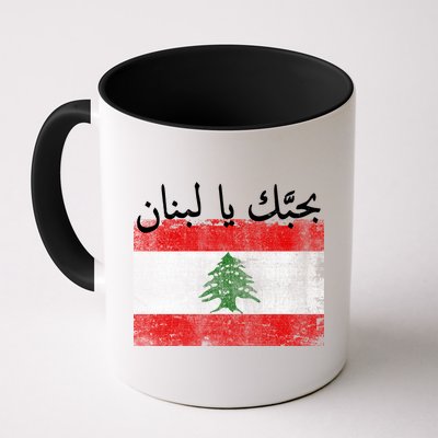 I Love Lebanon Distressed Flag Support Coffee Mug