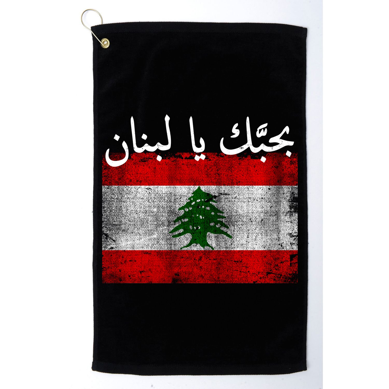I Love Lebanon Distressed Flag Support Golf Towel