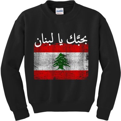 I Love Lebanon Distressed Flag Support Kids Sweatshirt