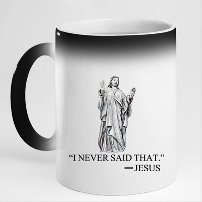 I Never Said That - Jesus Christ 11oz Black Color Changing Mug