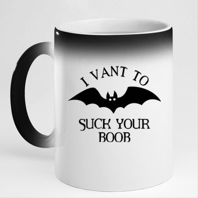 I Want To Suck Your Boob 11oz Black Color Changing Mug