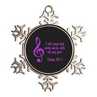 I Will Sing And Make Music With All My Soul Metallic Star Ornament