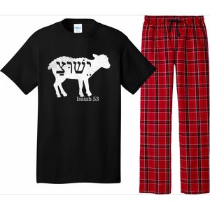 Isaiah 53 Lamb Yeshua Jesus Gift Pajama Set