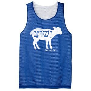 Isaiah 53 Lamb Yeshua Jesus Gift Mesh Reversible Basketball Jersey Tank