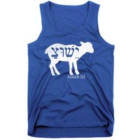 Isaiah 53 Lamb Yeshua Jesus Gift Tank Top