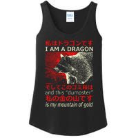 I Am A Dragon Raccoon Japanese Anime Ladies Essential Tank