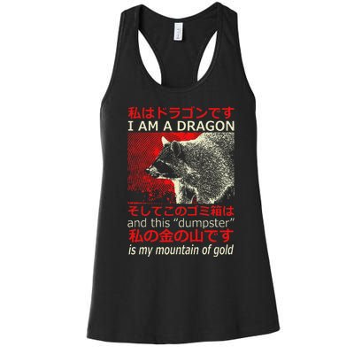 I Am A Dragon Raccoon Japanese Anime Women's Racerback Tank