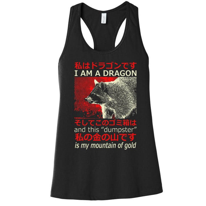 I Am A Dragon Raccoon Japanese Anime Women's Racerback Tank