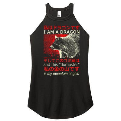 I Am A Dragon Raccoon Japanese Anime Women's Perfect Tri Rocker Tank