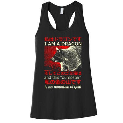 I Am A Dragon Raccoon Japanese Women's Racerback Tank