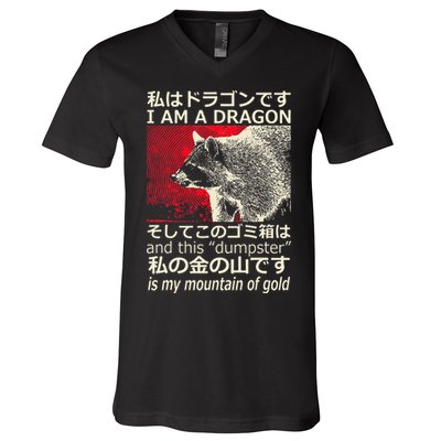I Am A Dragon And This Dumpster Is My Mountain Gf Gold Gift V-Neck T-Shirt