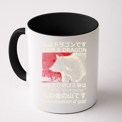 I Am A Dragon And This Dumpster Is My Mountain Gf Gold Gift Mug