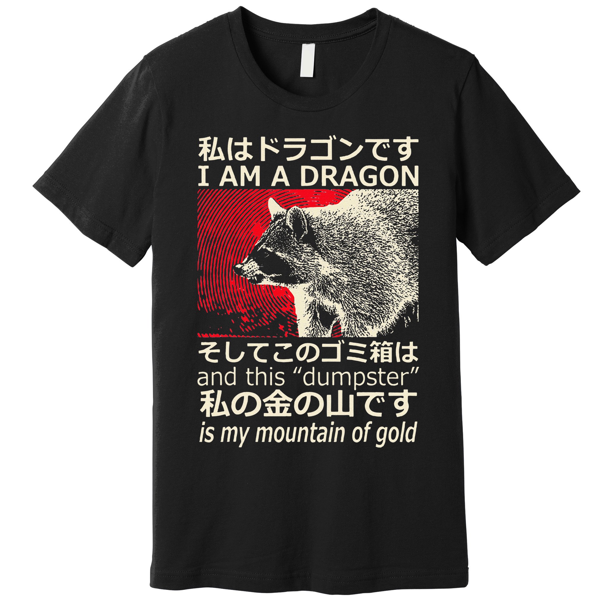 I Am A Dragon And This Dumpster Is My Mountain Gf Gold Gift Premium T-Shirt