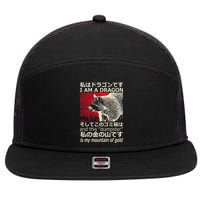 I Am A Dragon And This Dumpster Is My Mountain 7 Panel Mesh Trucker Snapback Hat