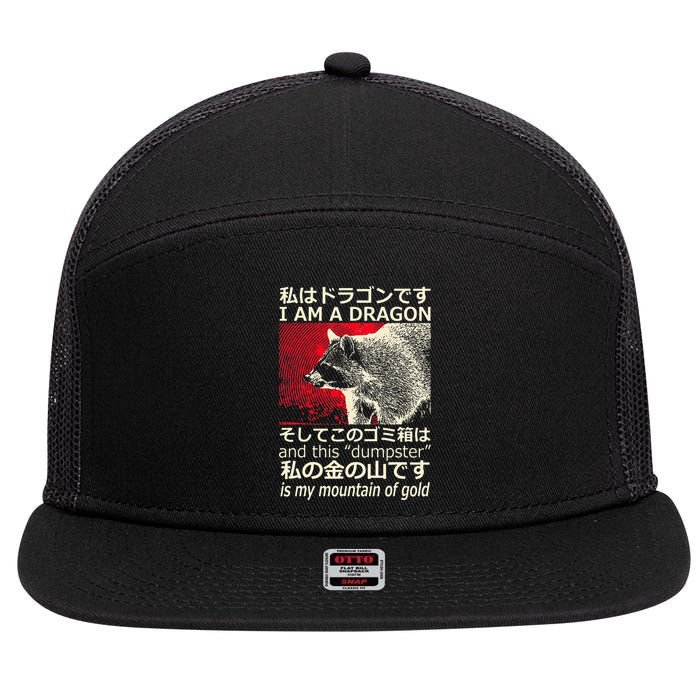 I Am A Dragon And This Dumpster Is My Mountain 7 Panel Mesh Trucker Snapback Hat
