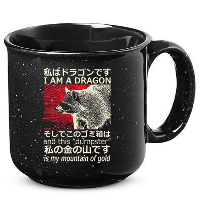 I Am A Dragon And This Dumpster Is My Mountain 15oz Campfire Ceramic Mug