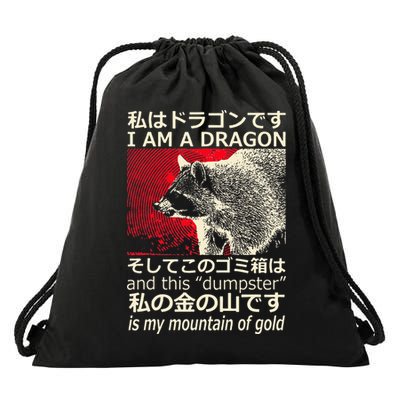 I Am A Dragon And This Dumpster Is My Mountain Drawstring Bag