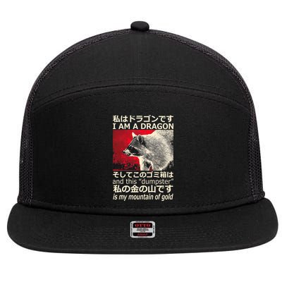 I Am A Dragon And This Dumpster Is My Mountain Of Gold 7 Panel Mesh Trucker Snapback Hat