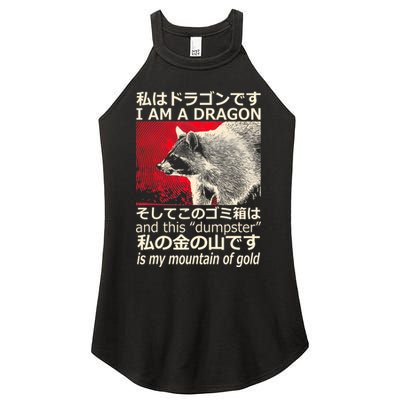 I Am A Dragon And This Dumpster Is My Mountain Of Gold Women's Perfect Tri Rocker Tank