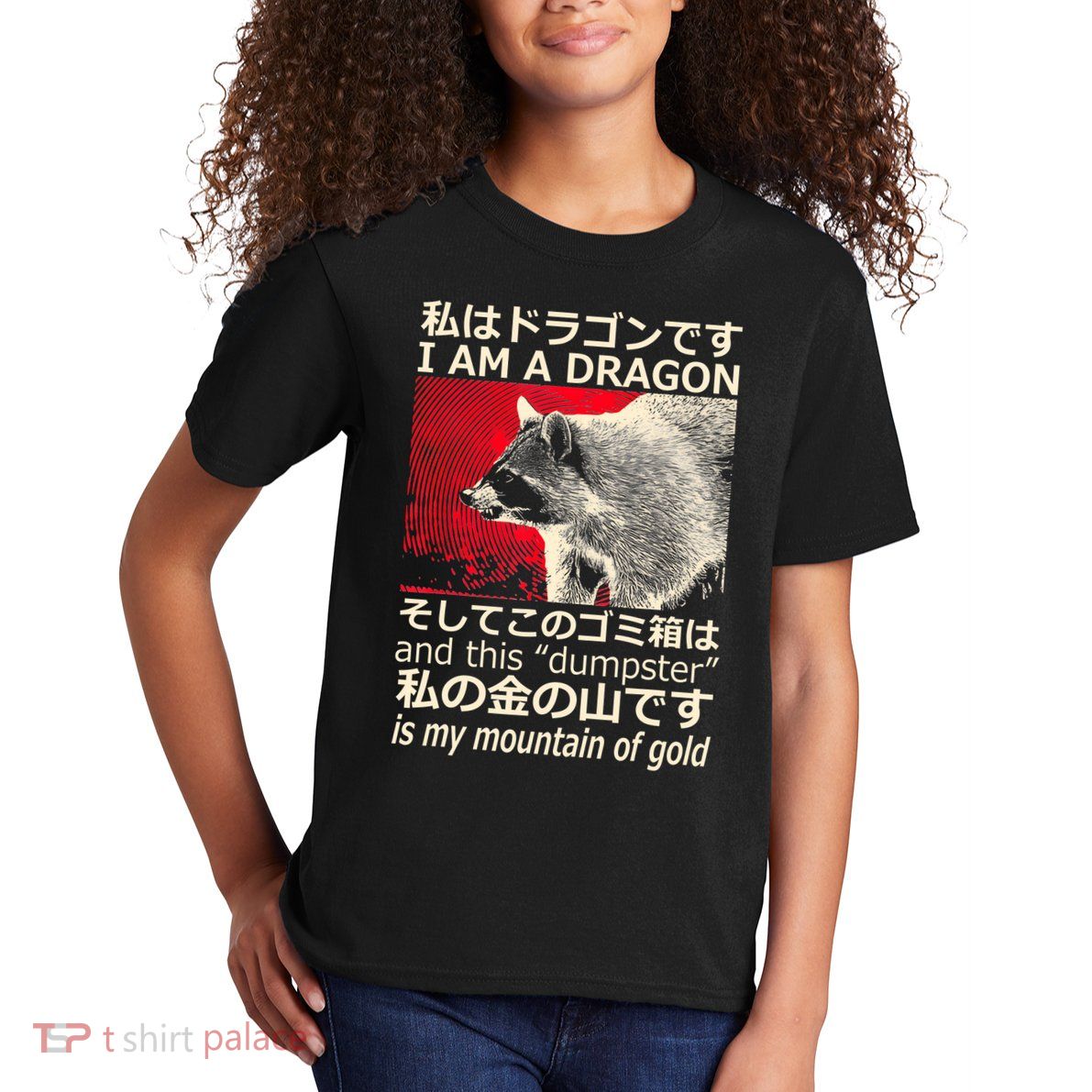 I Am A Dragon And This Dumpster Is My Mountain Of Gold Kids T-Shirt