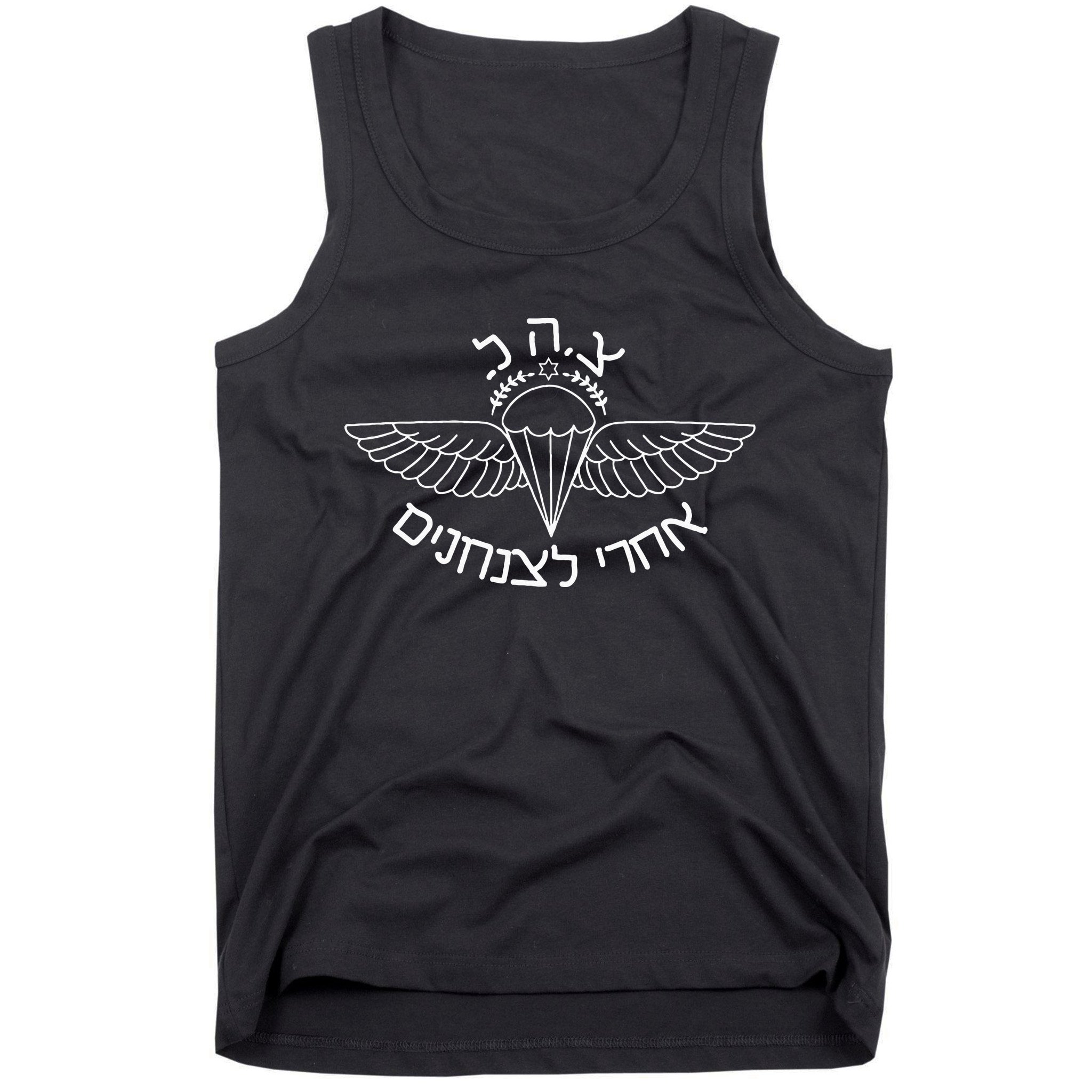 Idf Airborne After Me To The Paratroopers Israel Tank Top