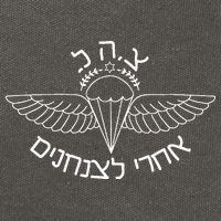 Idf Airborne After Me To The Paratroopers Israel Cotton Canvas Backpack
