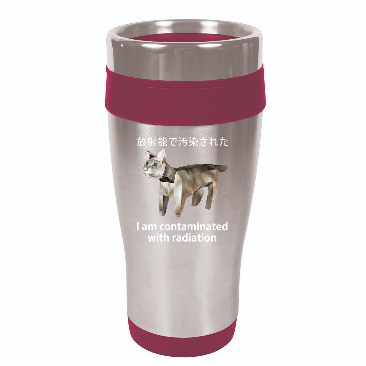 I Am Contaminated With Radiation Japanese Cat 16oz Travel Tumbler