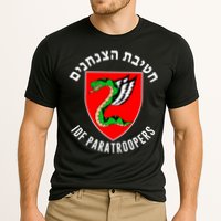 Israel Army Idf 35th Paratroopers Brigade Back & Front Performance Shirt