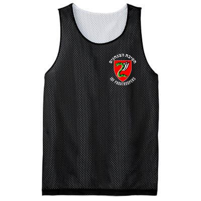 Israel Army Idf 35th Paratroopers Brigade Back & Front Mesh Reversible Basketball Jersey Tank