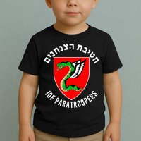 Israel Army Idf 35th Paratroopers Brigade Back & Front Toddler T-Shirt