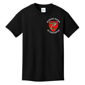 Israel Army Idf 35th Paratroopers Brigade Back & Front Kids T-Shirt