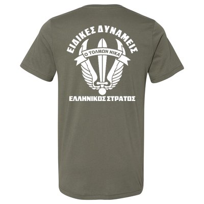 Hellenic Army Greece 1st Paratroopers Brigade Front & Back V-Neck T-Shirt