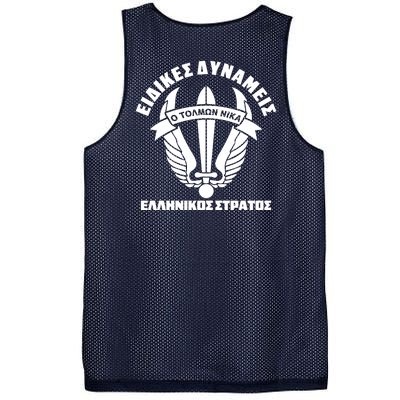 Hellenic Army Greece 1st Paratroopers Brigade Front & Back Mesh Reversible Basketball Jersey Tank